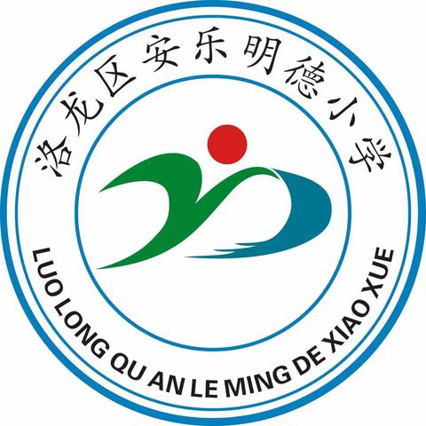 以研促教  以教促学 ——安乐明德小学数学教研活动