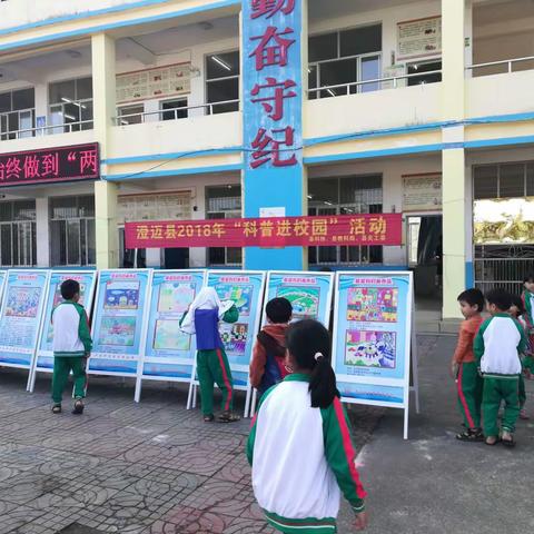 阅读与成长——澄迈县新吴学校开展“科普进校园”活动