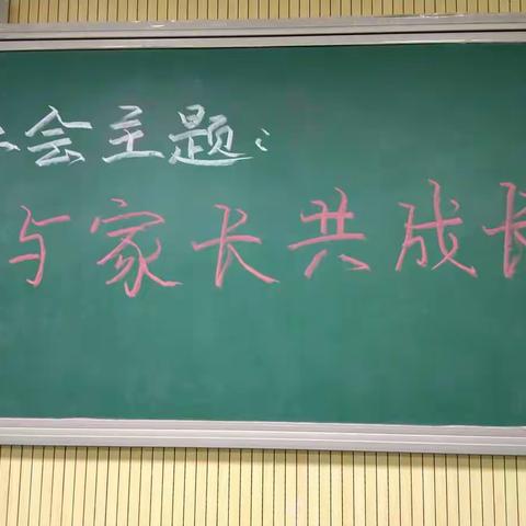 富康小学名班主任班会活动课