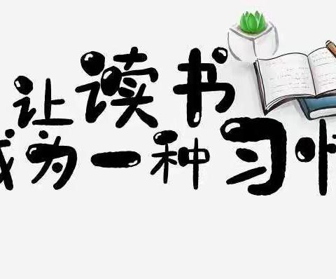 甘谷县第二幼儿园联合新华书店开展“书香润童心  好书伴成长”活动