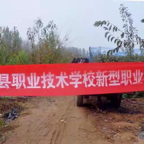 濮阳县职业技术学校召开2017级新型职业农民培养班现场会