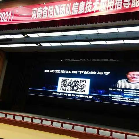 移动互联环境下的教与学