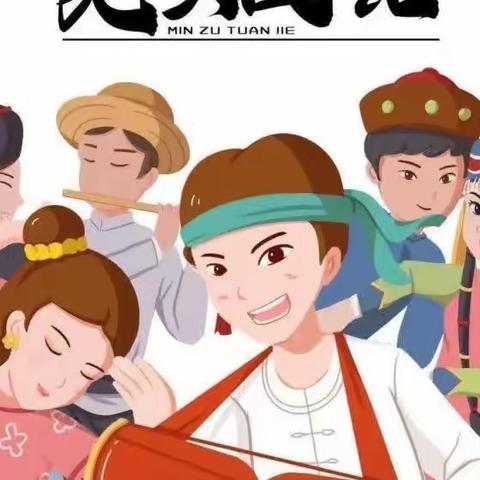 传承中华文化 促进民族团结—— 羊市塔希望小学开展民族团结主题教育活动