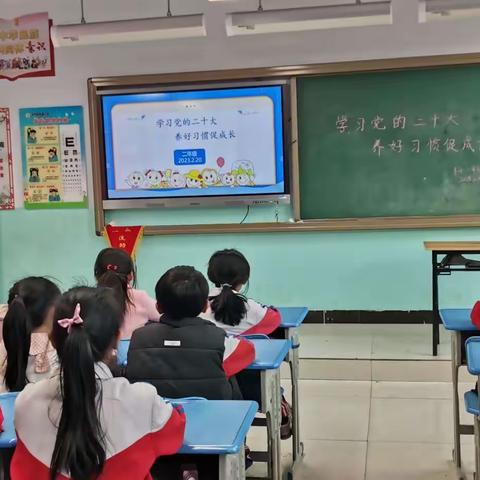 学习党的二十大    养好习惯促成长——羊市塔希望小学二年级开学第一课纪实