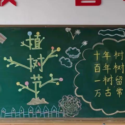 羊市塔希望小学二年级开展“植绿     护绿     爱绿      兴绿  ”主题活动