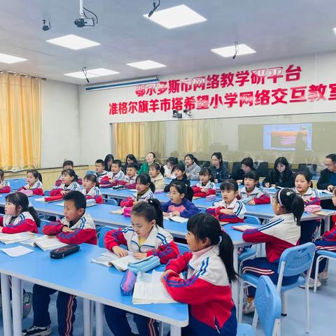 草长莺飞二月天    共谱教研新篇章——羊市塔希望小学二年级语文教研活动纪实