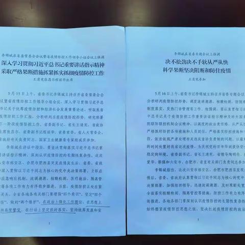 龙子湖区召开教育系统校园新冠防疫会议