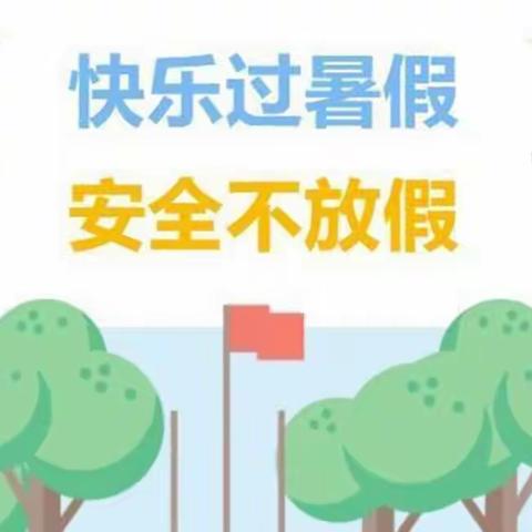 快乐过暑假 安全不放假——徐庄实验小学2022暑期防溺水防交通安全专题会议