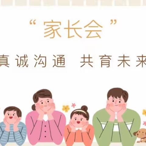 浅秋“悦”见话成长，同心“育”人向未来——如皋经济技术开发区第三实验幼儿园小班组新生家长会