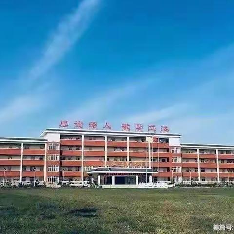 舞钢市新时代国际学校六（1）班第六周简报