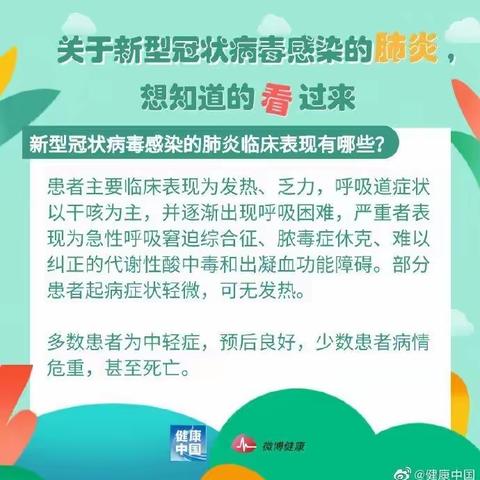 转发：中国疾控中心关于新型冠状病毒肺炎宣传单