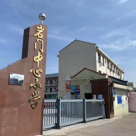 新学期，新起点——岩门小学第二周工作小结