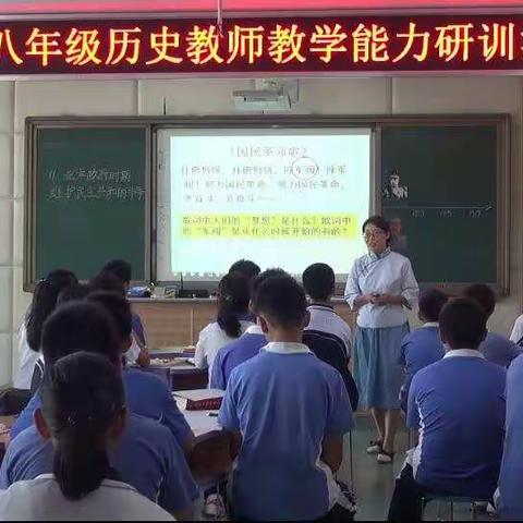 单元备课明思路，整合教学促发展——记龙华区八年级历史教师教学能力研训活动