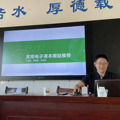 资源获取，助力教育——记塔石小学信息技术提升工程2.0第二次送教活动