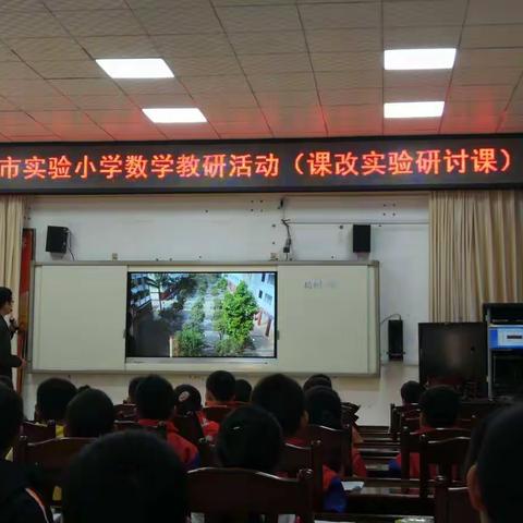 课改在行动一记来宾市实验小学数学教研活动