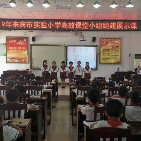 推进课堂教学改革、打造高效课堂---------记来宾市实验小学数学组校本教研活动