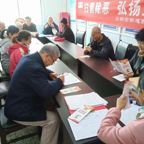 大明宫街道西铁社区深入开展扫黑除恶宣传