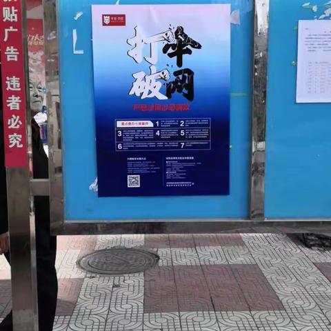 大明宫街道西铁社区深入开展扫黑除恶专项斗争宣传工作