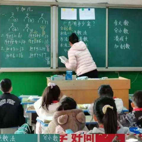 听课共交流 评课促进步  ——马家乡科泉小学数学听评课活动