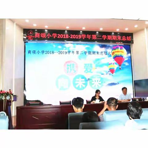 凝心聚力，携爱向未来