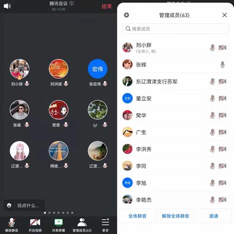 辽源分行召开零售业务督导推进会