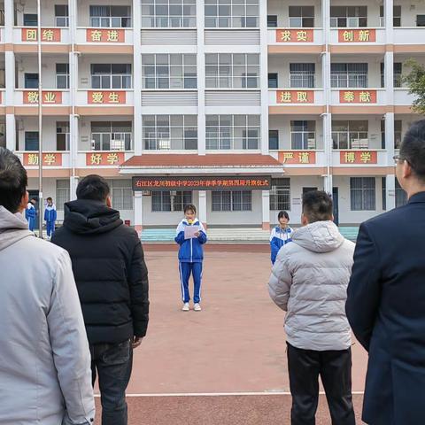 党建引领树先锋，家校共育促成长——百色市右江区龙川初级中学第四周工作汇报