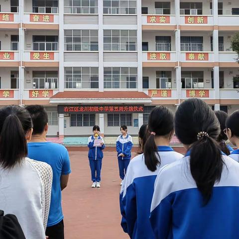 安全警钟长鸣，你我团结奋进——百色市右江区龙川初级中学第五周工作汇报