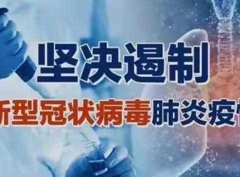 蓝田县城乡居民社会养老保险基金管理中心关于新型冠状病毒感染的肺炎防控期间业务经办的通知