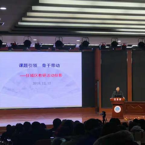 2018年济宁市初中历史教学研讨会成功举行