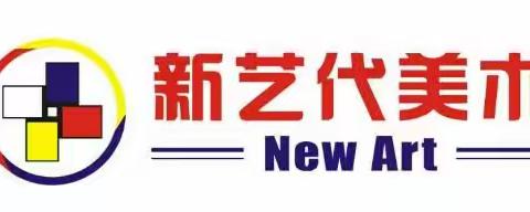 2023新艺代美术暑期研学