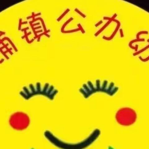 温暖三月浓情相伴，情暖三八与爱同行——朱家铺镇公办幼儿园