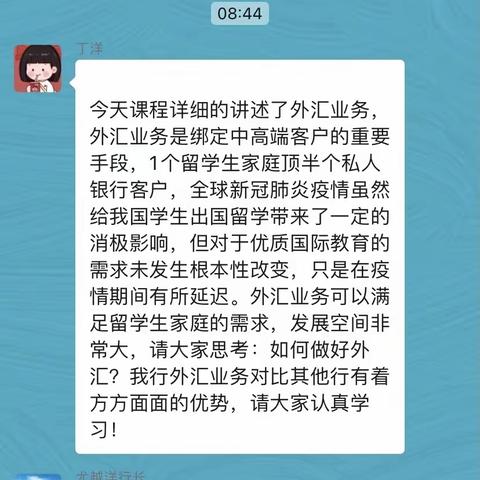 梨树支行“向阳”培训本周总结