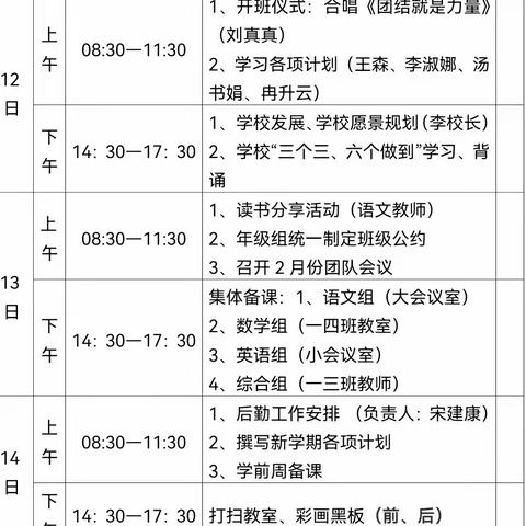 读书使人充实，交流使人提升——南阳市姜营小学读书交流会