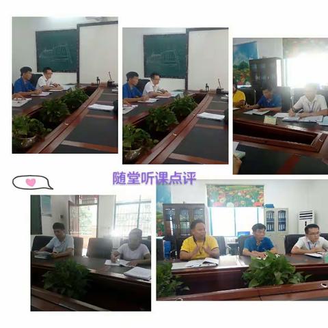 随堂听课相片