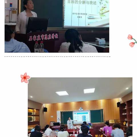学无止境   成长蜕变                    ——康庄学校暑假教师系列培训活动
