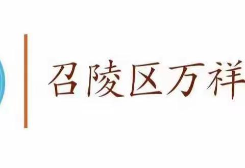 召陵区万祥街小学：“非遗剪纸”展魅力 落实“双减”促传承