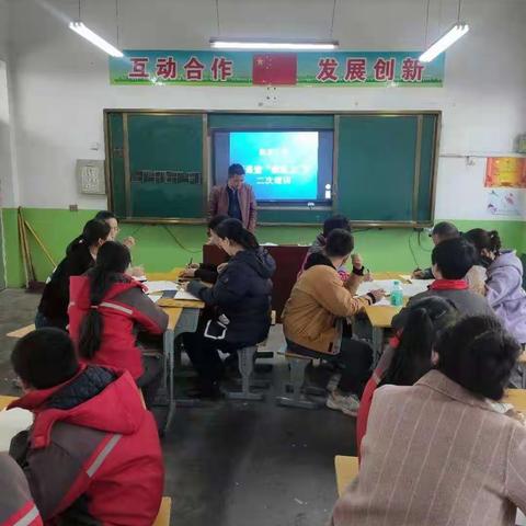 征程万里风正劲，重任千钧再扬鞭——彭庄小学新课堂“教练上门”二次培训活动纪实