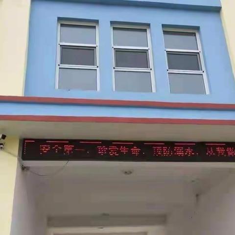 浮西小学“防溺水”安全教育系列活动