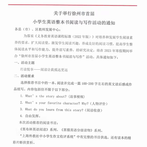 泉经开实验学校六年级寒假英语作业