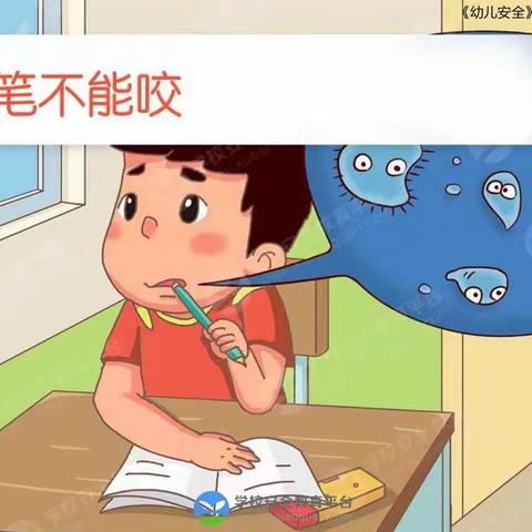 北京红缨大风车幼儿园苗苗级安全教育活动《铅笔不能咬》