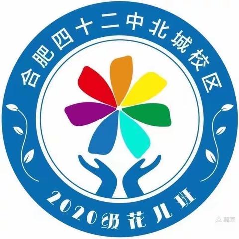 寒假特色作业之亲子阅读活动四（我爱阅读）——合肥42中北城世纪城学校二（5）花儿班