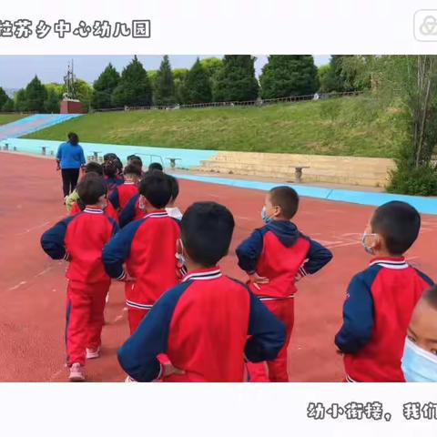 喀拉苏乡中心幼儿园“幼小衔接，我们在行动”系列活动