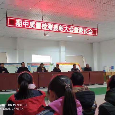 期中质量检测表彰大会暨家长会——七年级三班