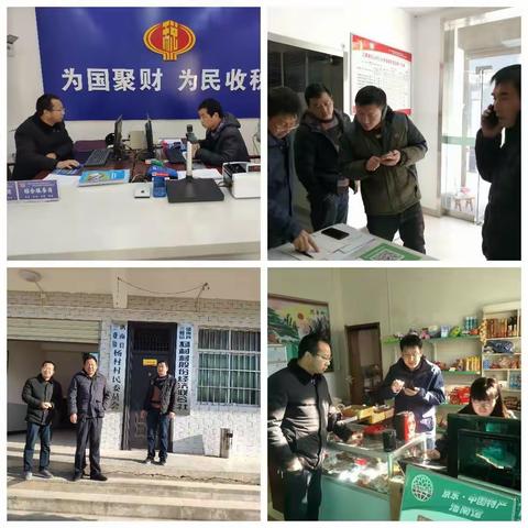 三要分局加班征收医疗保险费