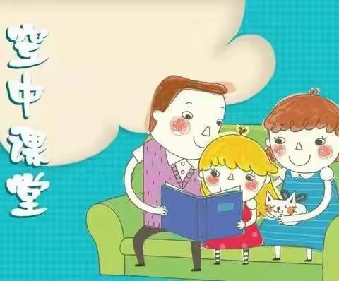 “宅家战疫情， 停园不停教”中宁县第三幼儿园小班空中课堂第十五期
