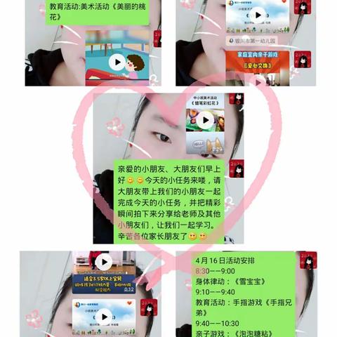 中宁县第三幼儿园“宅家战疫情，停园不停教” 小班组 第二十一期