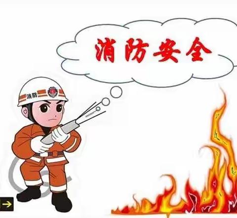 中宁县三幼小二班“消防安全”主题教育活动