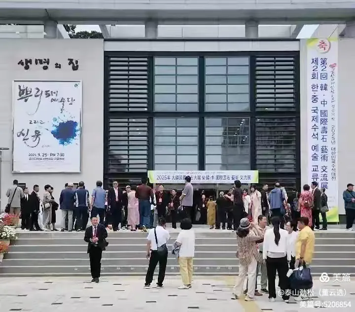 青岛市根石盆景艺术协会会长崔周村——新春贺词