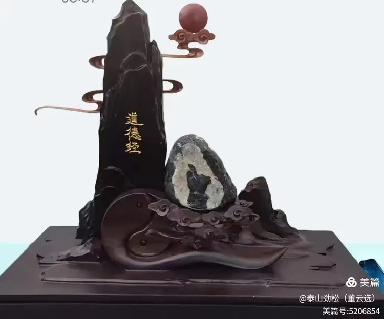 青岛市根石盆景艺术协会会长崔周村——新春贺词