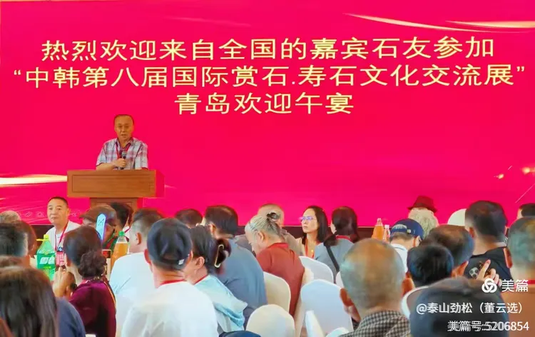 青岛市根石盆景艺术协会会长崔周村——新春贺词